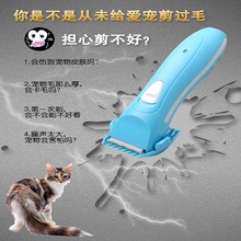 狗狗貓咪修剪器 長毛寵物電推剪，動物剪毛器  靜音寵物剃毛器