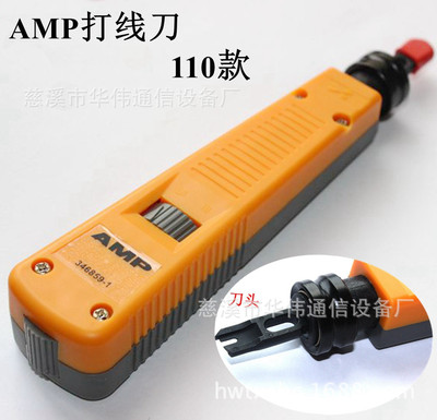 【品质保证】AMP110卡线刀  音频模块卡接（压接）端子卡刀|ms