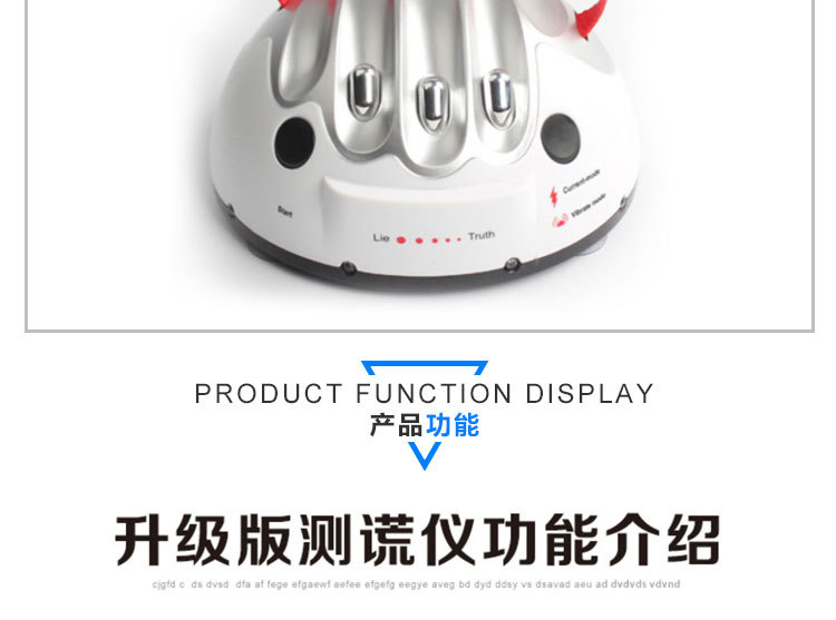 测谎仪详情页_06