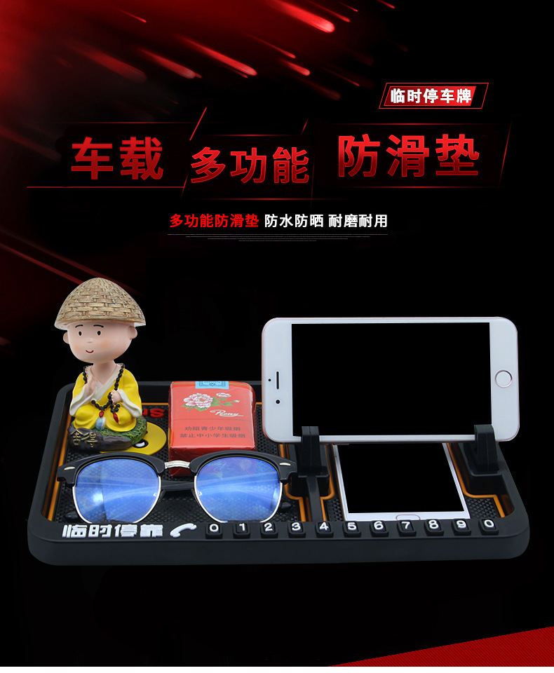 R-1030車載多功能防滑墊_01