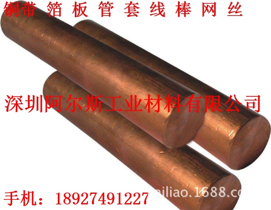 C5191磷铜棒 QSn6.5-0.1锡青铜棒 坚硬，易熔，能很好的铸造成型