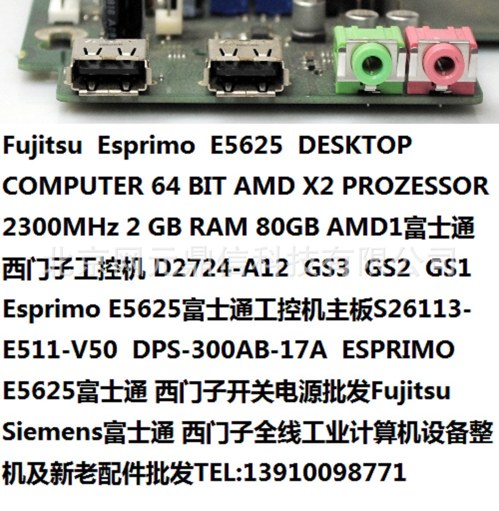 D2724-A12 GS3 Esprimo E5625富