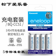 松下爱乐普eneloop四代5号充电电池套装4节2100次BQ-CC51套装