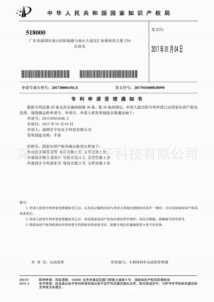 Smart watch X-TECH - Ref 3391088 Image 20