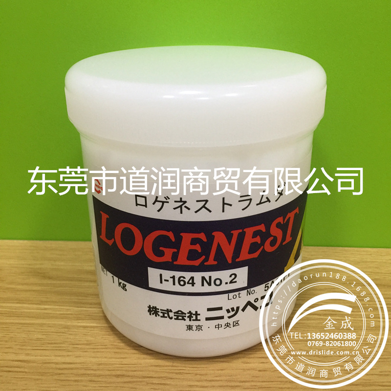 日本矿油LOGENEST I-164 No.2氟素润滑脂日本NPC