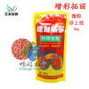 Sanyou Chuangmei Gao Tuoli 80G small tropical fish feed particles on the floating peacock fish light family fish food