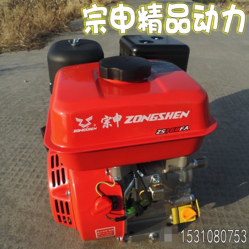 宗申正品168F汽油机担架式机动喷雾器打药机园林喷药泵发动机