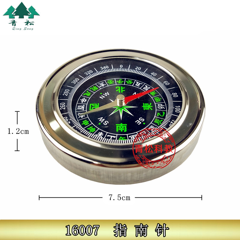 指南针16007 小学 教学仪器 实验器材 用具 直径77mm