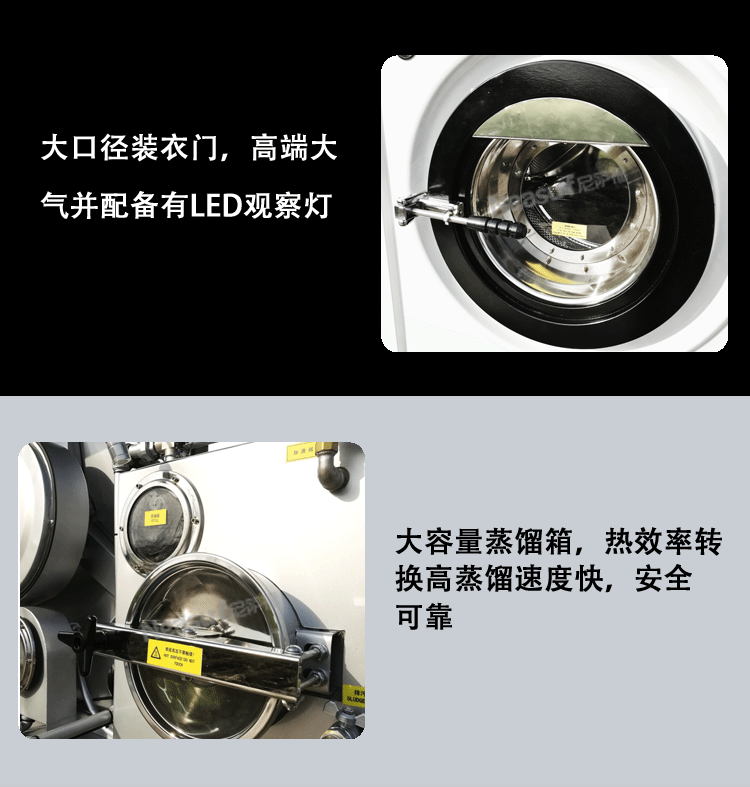 干洗机新详情页-设备细节图介绍_02