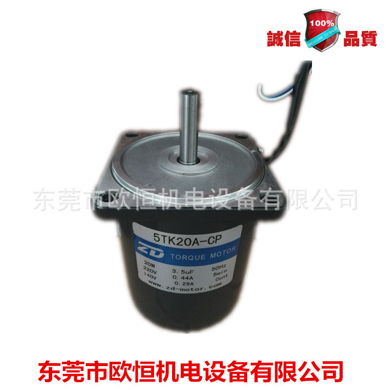 中大电机 5TK20GN-AP/5GN5K力矩电机 纺织机械用110V力矩马达