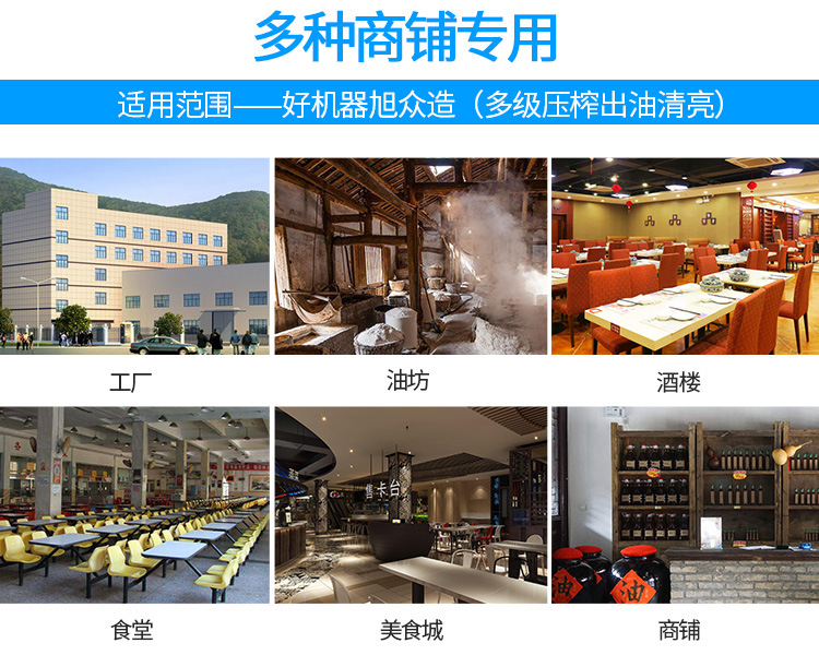 100B型榨油机750详情页_14