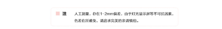 色彩尺寸说明