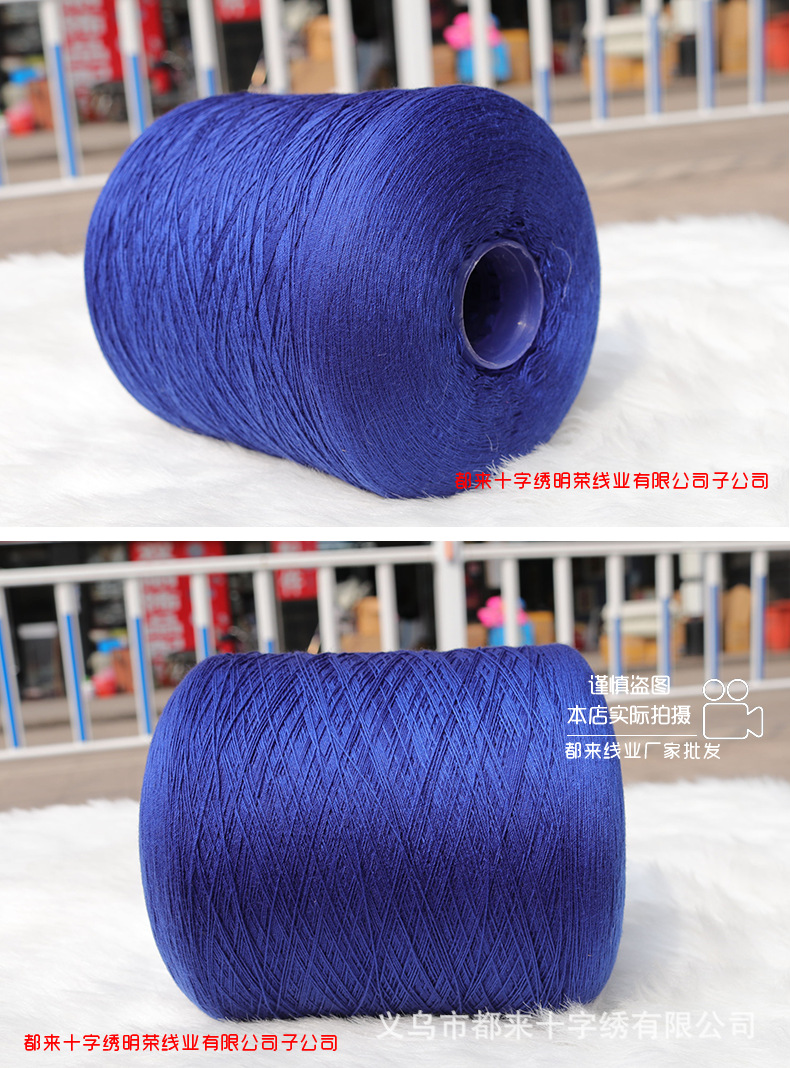 204线四股 鞋垫绣线