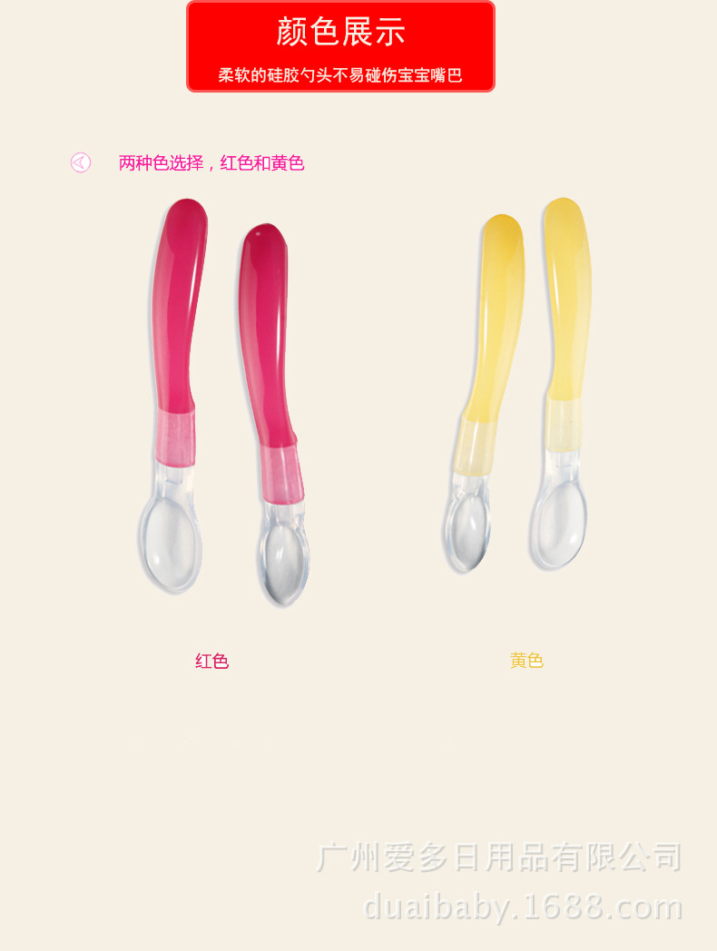 Paired with baby silicone spoons