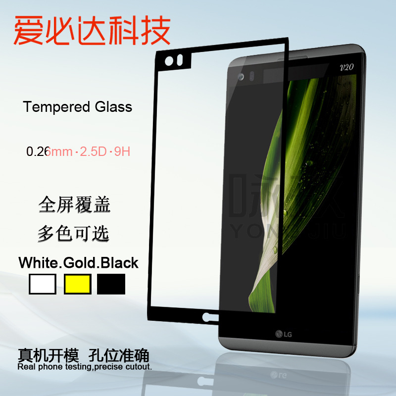 LG V20全屏覆盖满版钢化膜 h990n手机丝印玻璃保护高清防爆贴膜