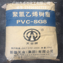 �½���I SG-8 ������ϩ PVC��֬��