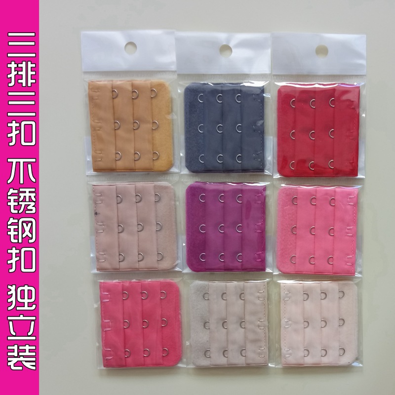 三排三扣不鏽鋼獨立裝文胸延長扣 三排3扣內衣加長扣搭扣 送色卡
