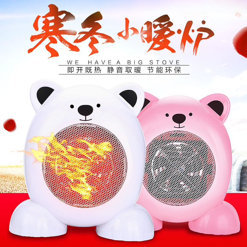 卡通迷你暖风机小型桌面取暖器可爱暖风扇家用电暖器批发一件代发|ru