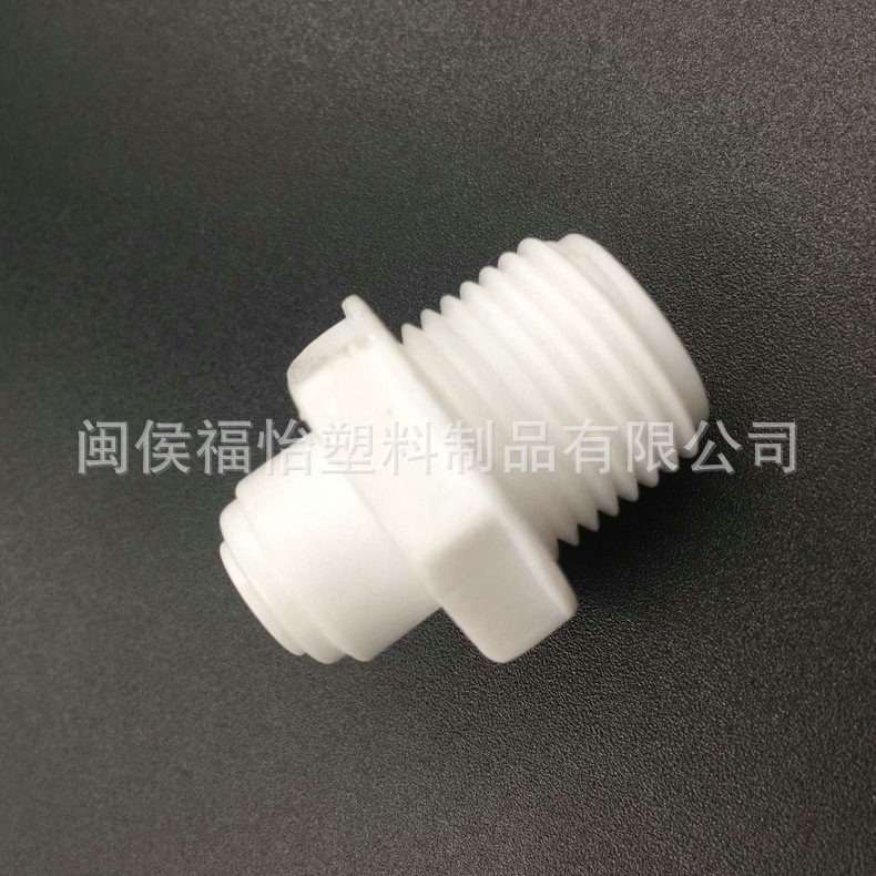 长期生产4分外牙转2分快接接头 家用净水器接头 快速接头