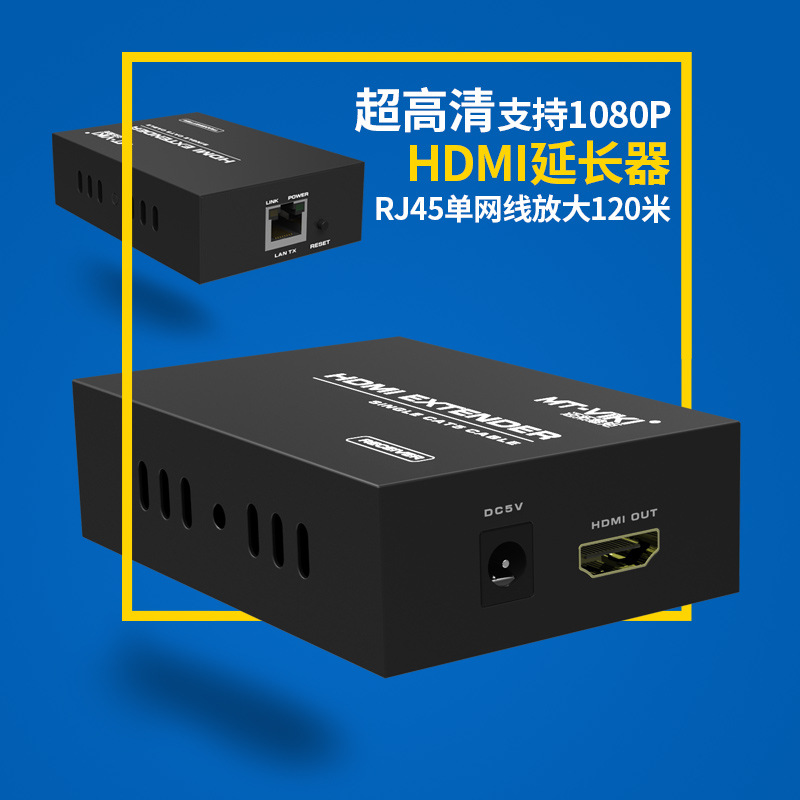 迈拓维矩MT-ED06 HDMI转网线延长器 200米HDMI延长器可分屏扩展