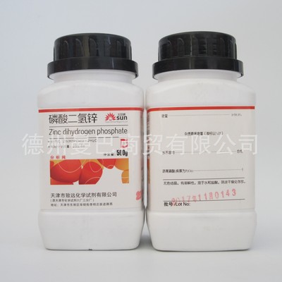 磷酸二氢锌 分析纯 试剂 500g CAS:13598-37-3 化学试剂|ru