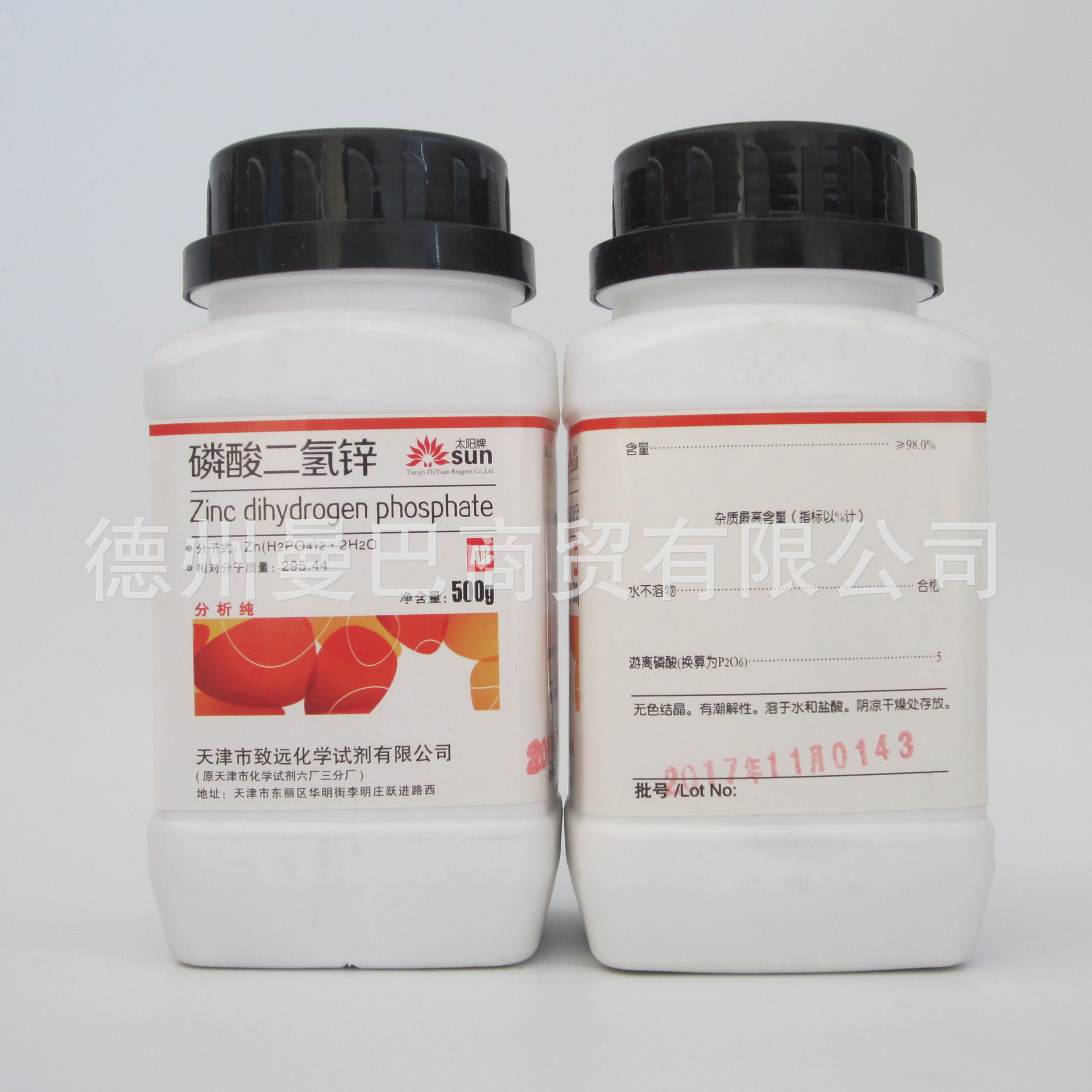 磷酸二氢锌 分析纯 试剂 500g CAS:13598-37-3 化学试剂|ru