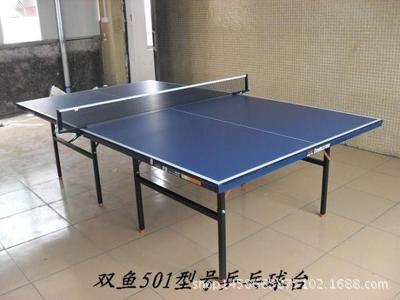 双鱼501乒乓球台