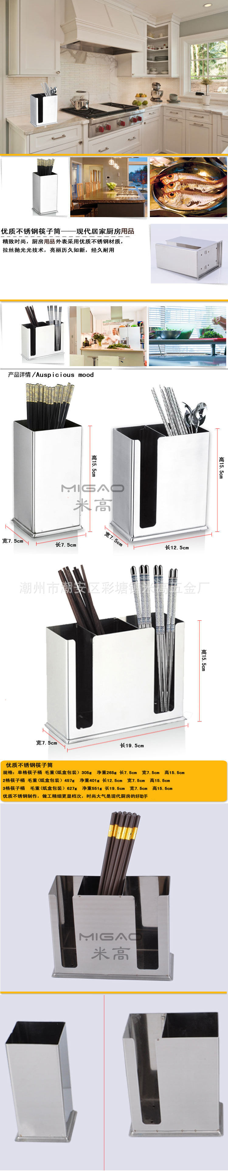 方形筷子筒
