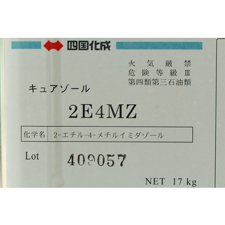 供应日本原装进口二乙基四甲基咪唑2E4MZ潜伏性环氧树脂固化剂