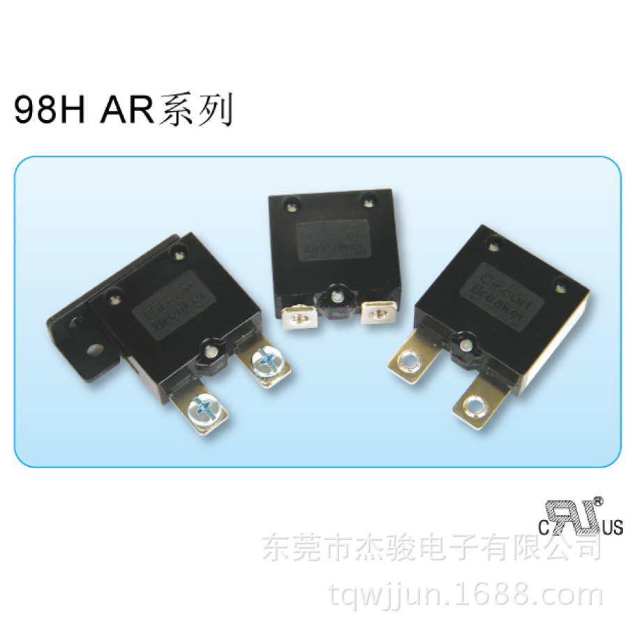 供应KUOYUH 98H AR系列自动复位过载保护器 过流保护器微型大功率