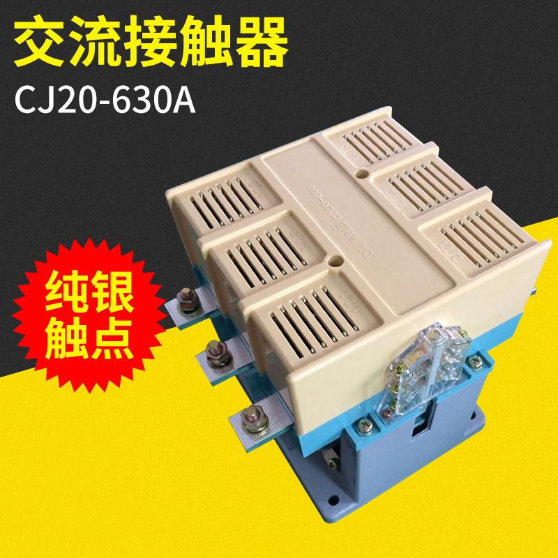 cj20-630a