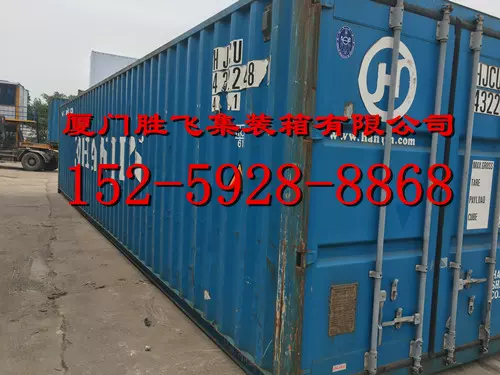 40HQ标准海运二手集装箱、全新集装箱定制批发、厦门二手集装箱