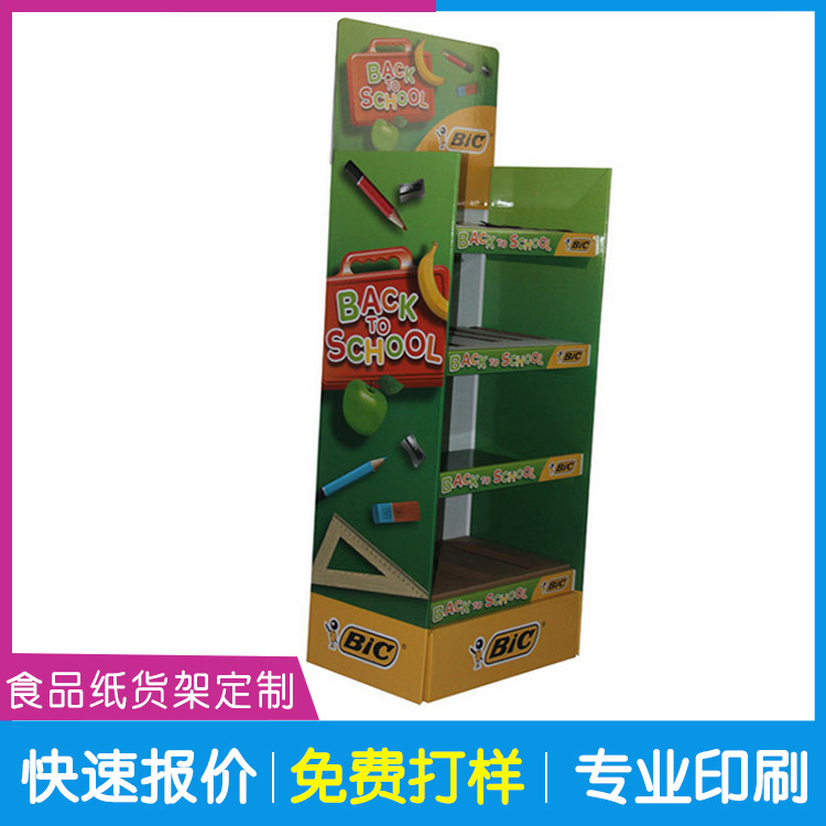 超市食品纸货架化妆品纸货架柜台文具零食展示架商场促销展示架