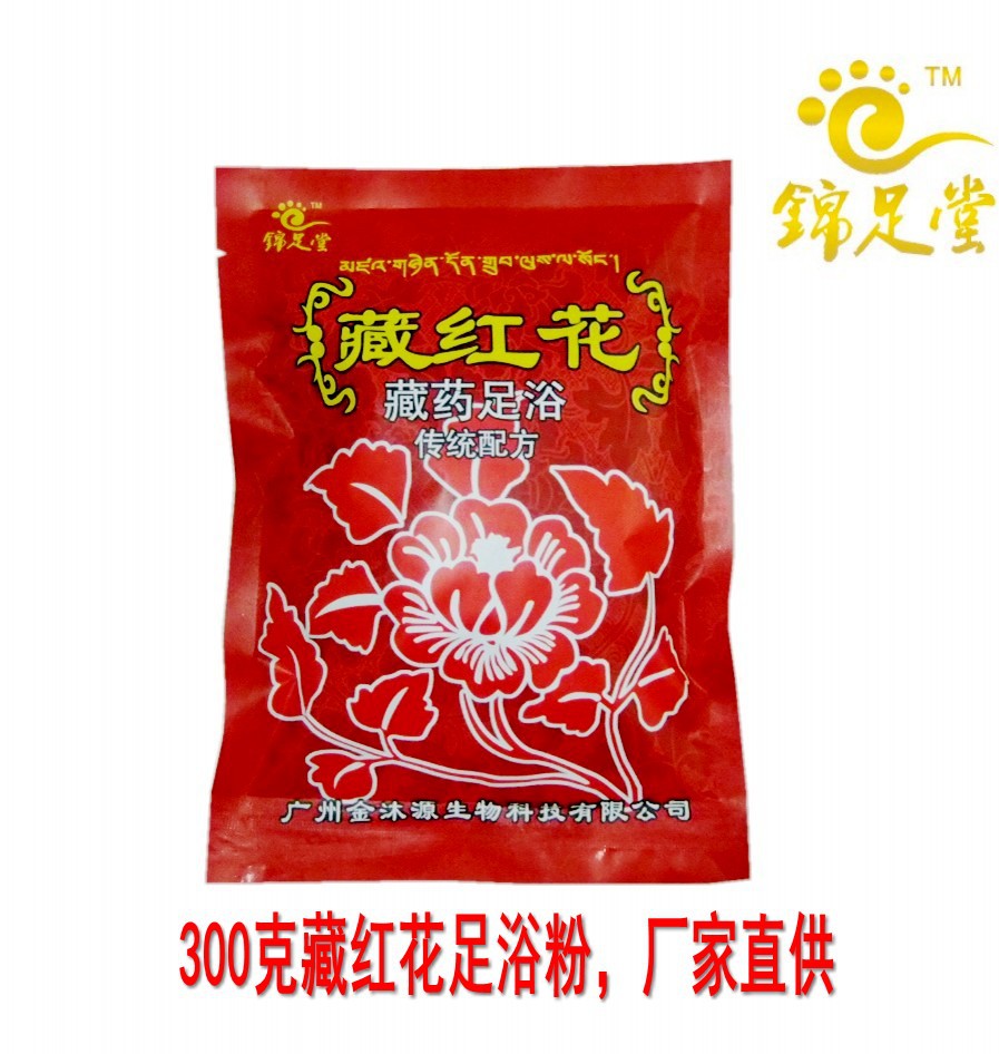At a loss Manufactor Clearance saffron Foot powder saffron Wash one's feet saffron Foot Bath Salt Manufactor