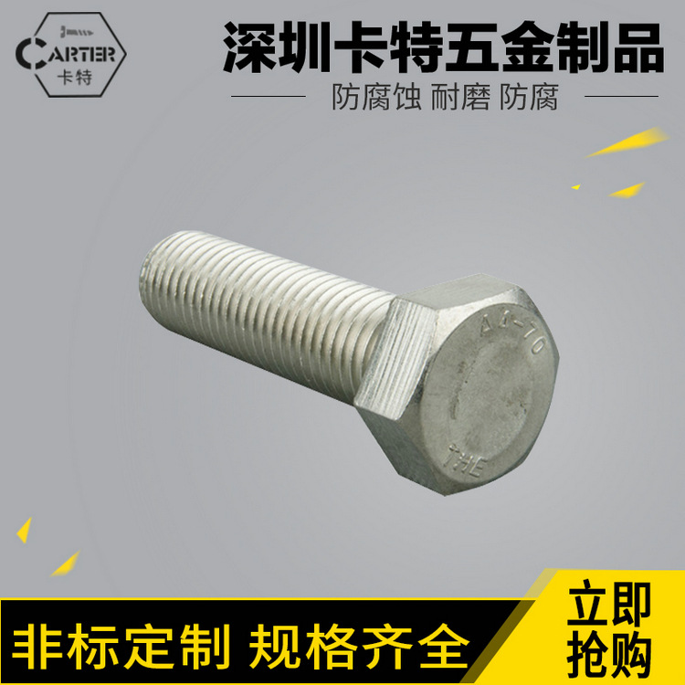 促销〖M16〗304不锈钢平头外六角螺丝 DIN933切边六角螺栓