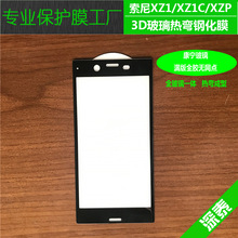 �m������XZ1 3D�����Ꮭȫ��䓻�Ĥ XZ2 Premium����M��ȫ�z����