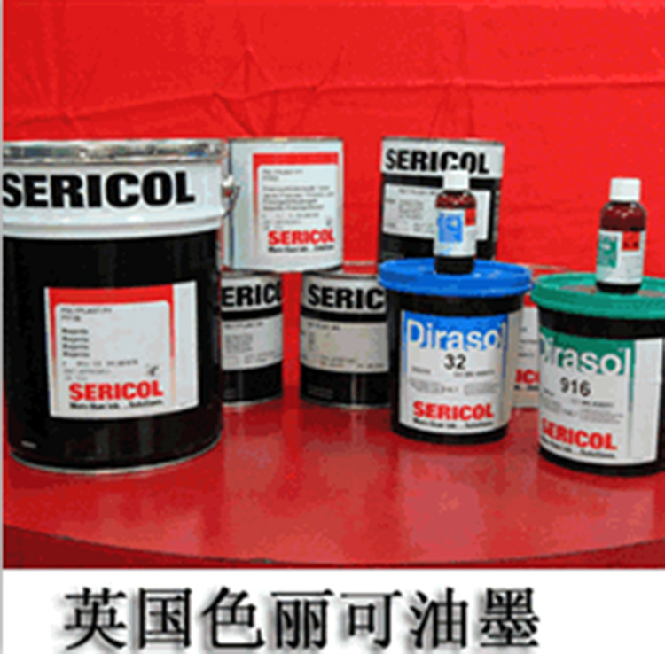 爱康油墨色丽可油墨UV油墨丝印油墨耐候耐晒无卤素硬化亚克力油墨