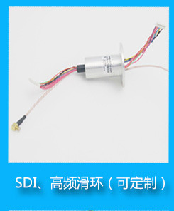 高频滑环