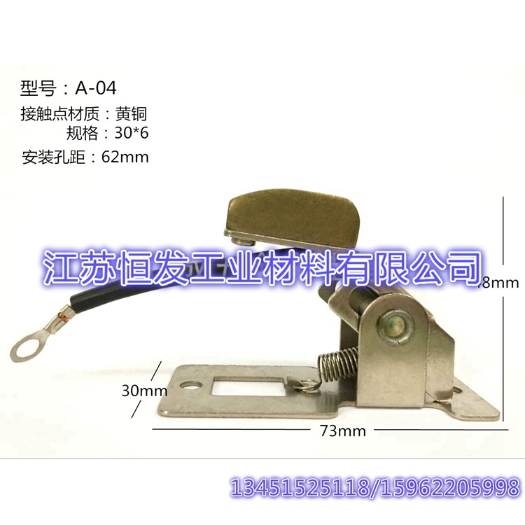 A-04黄铜 镀镍导电刷 高度48mm 厂家专业生产 导电轮 导电刷