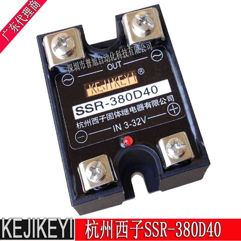 原装SSR-380D40单相交流固态继电器 杭州西子KEJIKEYI深圳代理商