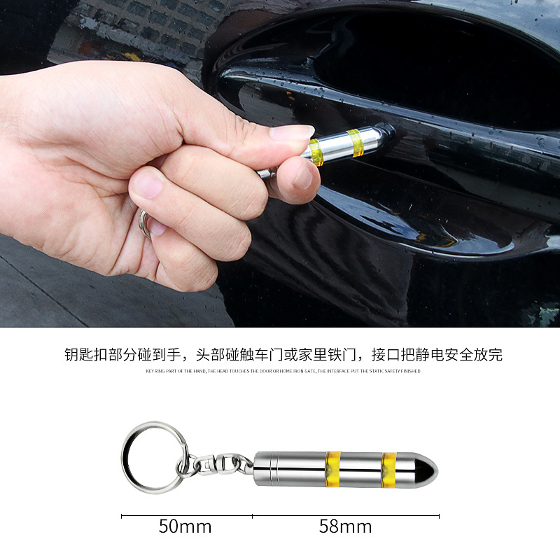 汽車用品 舜威升級款 防靜電鑰匙扣 二次放電子彈頭除靜電SD-2212
