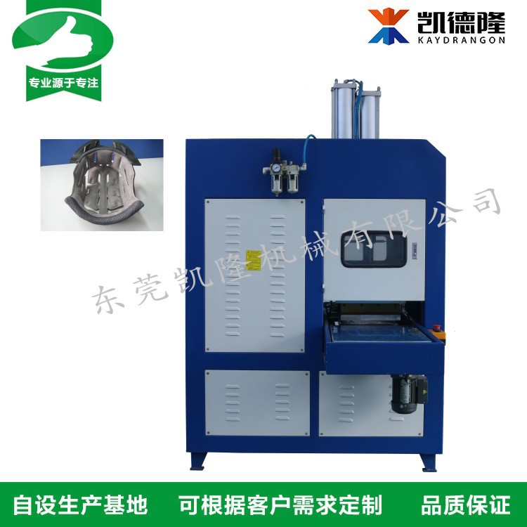 5kw同步滑台熔断高周波机安全帽内里2