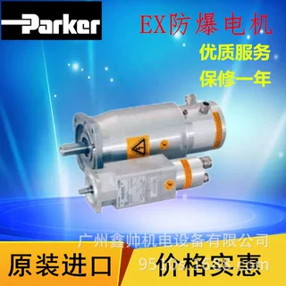 美国派克Parker防爆伺服电机EX系列EX820EALR1210原装正品