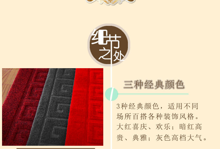 压花地毯详情页_18