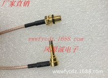 SMAK/C2JW同轴手机测试线 全铜 RG316 20CM SMA母转MS156