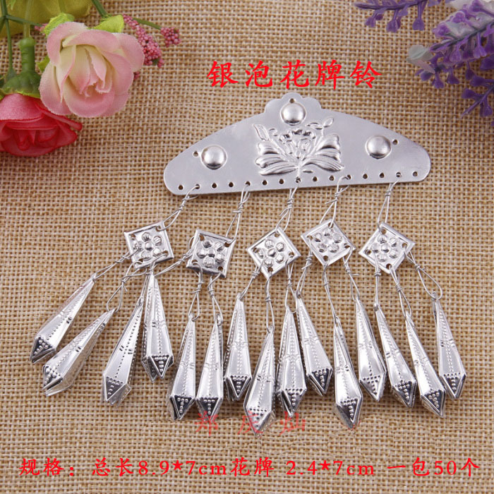 银泡花牌铃 1.44