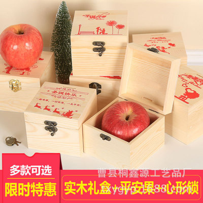 正方形实木盒蛇果平安果木盒圣诞节包装盒收纳茶叶木盒厂家直销