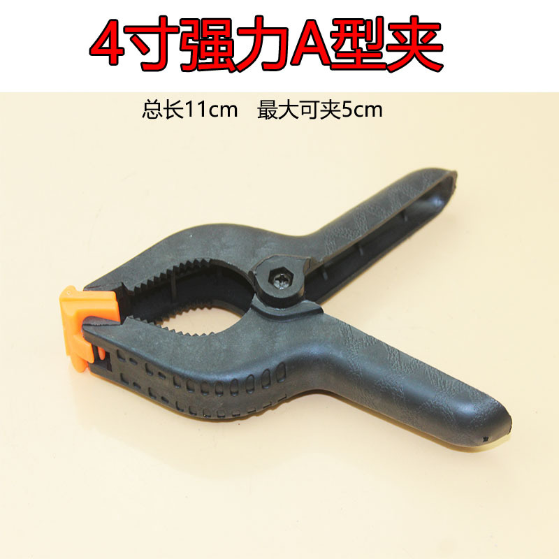 模型A夹摄影A夹强力A字夹A型夹木工夹塑料多功能夹强力夹子