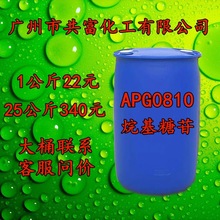 优势供应APG0810 烷基多糖苷APG-0810 一公斤起售