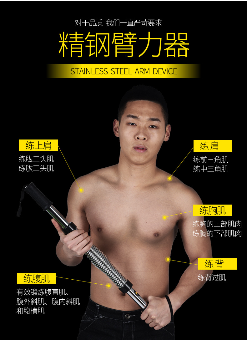臂力器详情4-8_04